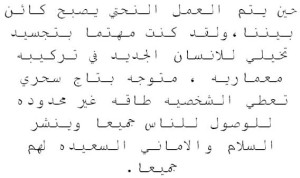Hassan_statement_in_arabic_2011-568x338